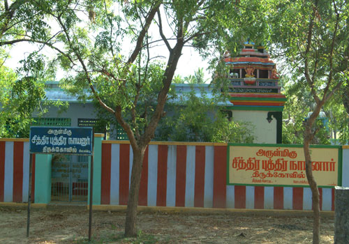 Sri Chitra Putra Nayanar Temple