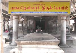 Pasupatheeswarar Temple